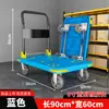 Carro plano para carga de almacén, carretilla pequeña de alta resistencia, carretilla de mano plegable para el hogar, carretilla especial para entrega exprés