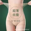 Pantalones de Verano para Mujer con Control de Vientre y Levantamiento de Glúteos, Delgados, de Cintura Alta, que Cierran el Vientre, Panties de Cintura, Transpirables, Panties sin Moldeado de Cadera