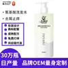 Processamento Personalizado OEM Shampoo de Aminoácidos da Seda para Cuidados com o Cabelo para Limpeza, Anticaspa, Anti-Coceira, Controle de Oleosidade, Volume, Perfumado e com Fragrância Duradoura
