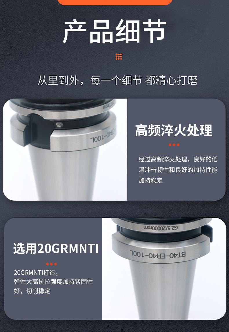BT30-40-50高精度刀柄_05.jpg