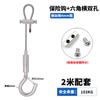 Cuerda de Acero de 1-4 mm Gancho de Seguridad Cuerda Colgante Ajustable para Señales Publicitarias y Colgadores de Cuadros, Cuerda de Seguridad Colgante de Cable con Gancho de Bloqueo