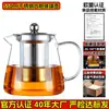 Tetera de Vidrio de Borosilicato de Alta Calidad al por Mayor para Uso Doméstico, Tetera de Gran Capacidad para Preparar Té, Tetera con Filtro de Acero Inoxidable, Juego de Té