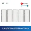 Adecuado para piedra G10S accesorios consumibles mopa bolsa para polvo robot aspirador Pro rodillo puro T8Plus