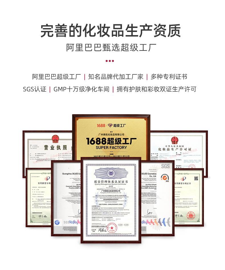 德肌加工定制详情页_03