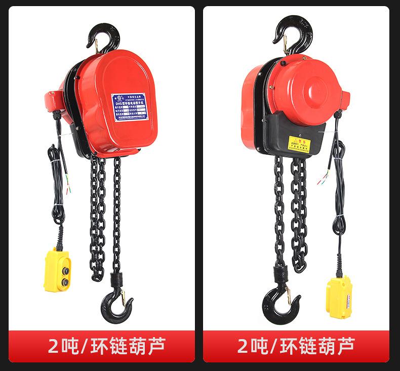 DHS环链电动葫芦详情 (9).jpg