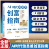 Guía de Creación de Riqueza en la Era de la IA y la Brecha de Información: Libros sobre Cómo Ganar Dinero con IA desde Cero e Ideas para Emprendimiento de Bajo Costo para Personas Comunes
