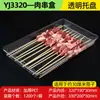 Brochetas Personalizadas de Res y Cordero Caja de Empaque Congelado de Supermercado Charola Desechable para Comida Fresca Caja de Empaque de Plástico Sellado para Llevar