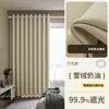 Quarto Estilo Creme 100 Cortinas Blackout Total Opacas 2025 Novo Tipo Gancho Proteção Solar Sala de Estar Varanda Proteção Solar