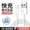 Para cable de datos apple iPhone6s/8plus/7XR1ipad coche phablet cable cargador rápido