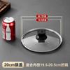 Tapa de olla de acero inoxidable de 16-28/30/32 cm, tapa de olla de vidrio, resistente a altas temperaturas, olla para sopa wok, vaporera doméstica