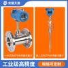 Medidor de vazão térmica Split Plug-in Ar seco Nitrogênio Argônio Medidor de vazão de massa de gás térmico de fluxo pequeno