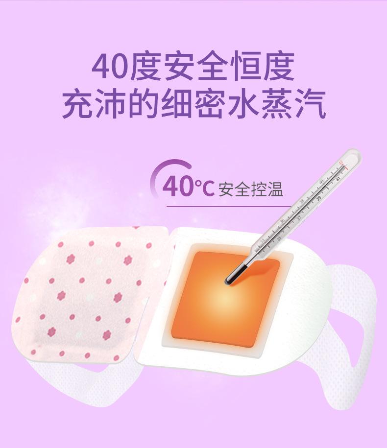 蒸汽眼罩（薰衣草）_10