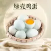 Huevos de Cáscara Verde de Henan Nanyang, 10/20/30 piezas por envío, claras tiernas, huevos frescos de temporada, huevos frescos de ave