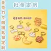 Llavero de acrílico personalizado anime caricatura soporte periférico imán para refrigerador personalizado doble cara pequeño regalo colgante venta al por mayor