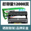 Adequado para Cartucho de Toner Lenovo M7628Dna M7625Dwa M7626Dna M7685 M7405D M7686