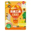 Libro de Pegatinas de Gel para Niños, Libro Silencioso para Edades 2-3-6, Pegatinas de Entrenamiento de Enfoque, Juguetes Reutilizables para Bebés