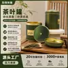 Lata de té sellada personalizada, lata para té matcha en polvo de grado alimenticio, lata para empaque de té