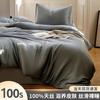 Juego de cuatro piezas de verano de Tencel Lenzing austriaco Grado 100 Ropa de cama de verano de seda de hielo Funda de edredón refrescante de verano Sábanas de cama Seda 4