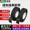 Cinta de Terciopelo Negro Específica para Automóvil 20mm No Retardante de Llama Resistente al Desgaste Reducción de Ruido Cinta de Terciopelo para Fijación de Cables