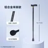 Muletas para Ancianos, Muletas Antideslizantes, Muletas de Cuatro Patas, Muletas de Aleación de Aluminio, Bastón de Acero Inoxidable, Retráctil