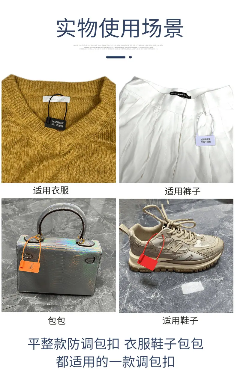 防伪扣