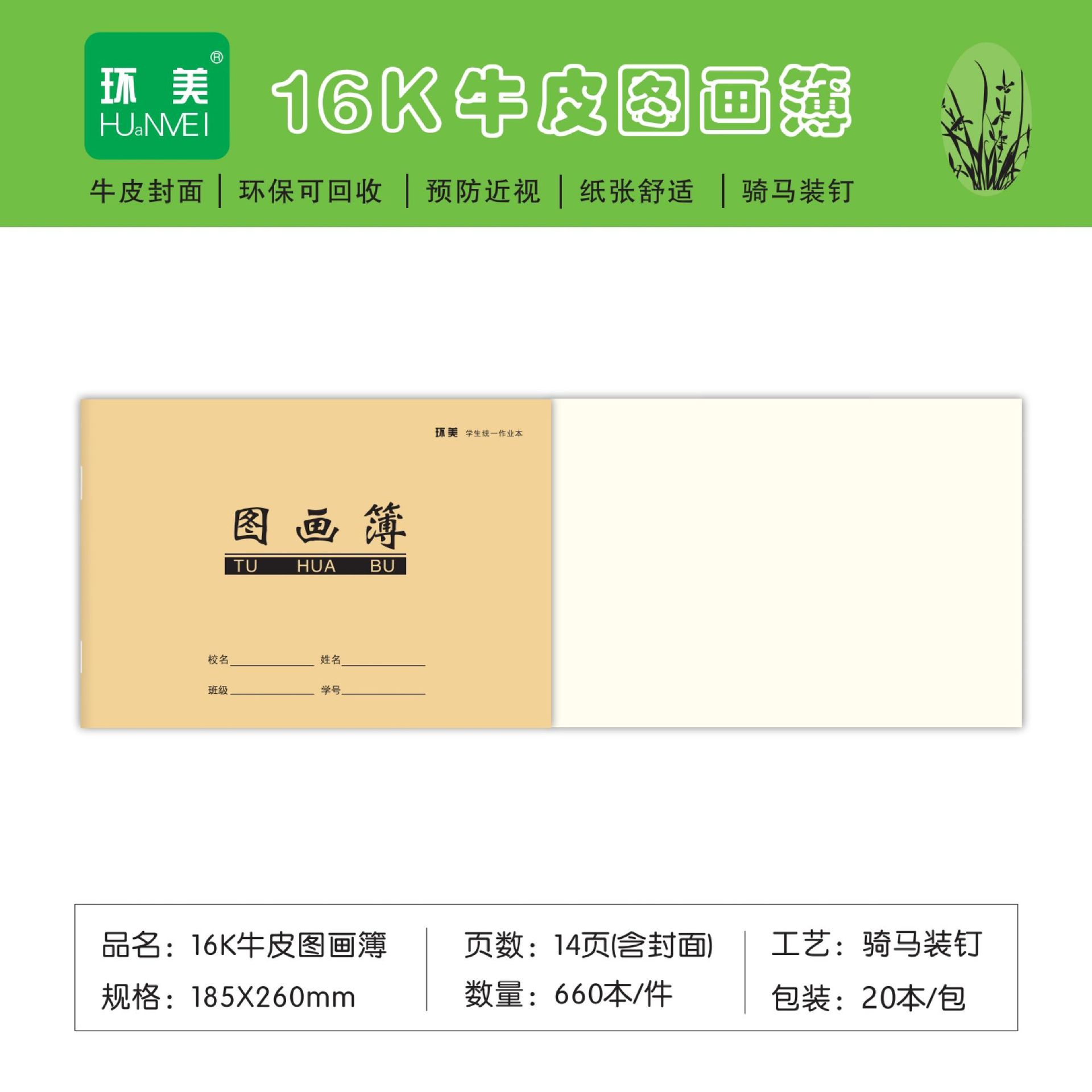 16K贵州（牛皮）图画