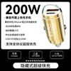 Carregador de carro invisível 200w super carregamento rápido mini adaptador de isqueiro carregamento flash carro oculto celular