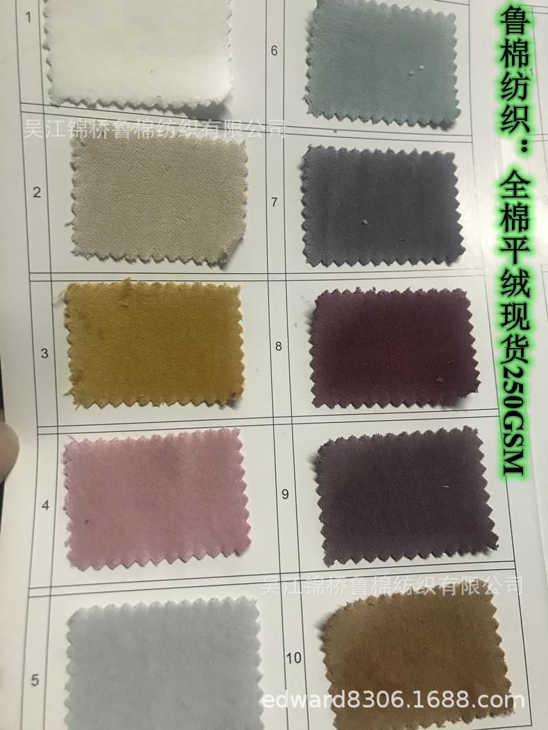 平绒色卡1.jpg