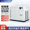 Compressores de Ar Parafuso Isentos de Óleo Lubrificados a Água para a Indústria de Semicondutores Podem Fornecer Serviço no Local em Todo o País