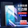 Protector de Pantalla de Vidrio Templado Yizhi para Iqoo Z8, Z8X Protector de Pantalla de Privacidad, Película Protectora de Pantalla Completa para Teléfono Iqoo Z7, Película Protectora Anti-Luz Azul Z7I