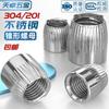 Tuerca cónica de acero inoxidable 304/201 moleteada de expansión por implosión antideslizante tapa de tornillo hembra cónica M6M8M10M12mm