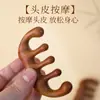 Pente de Sândalo Dragão e Fênix, Pente de Massagem para Escovação dos Meridianos do Couro Cabeludo, Portátil para Uso Doméstico, Terapia Capilar Gua Sha, Pente Espessado com Dentes Largos