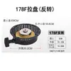 Peças de gerador a diesel refrigerado a ar para microtratores: manivela de partida manual 170, 173, 178F, 186, 188, 192F.