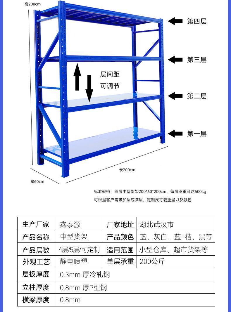 仓储货架-内页_09