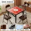 Mesa de Mahjong Plegable para Uso Doméstico, Mesa Cuadrada para Dormitorio, Mesa Simple Manual de Doble Propósito para Ajedrez y Cartas