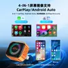 Caja CarPlay Inalámbrica 4 en 1 Soporta Duplicación de Pantalla para Teléfonos Android Domésticos Sin Retraso