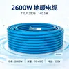 Cable calefactor de doble conductor, calefacción de suelo eléctrico, línea de calefacción de suelo doméstico, calefacción geotérmica de un solo conductor, línea de calefacción exterior para derretimiento de nieve y formación de hielo.