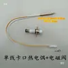 Accesorios para Encendido de Estufa de Gas Juego Completo Termopar de un Hilo Válvula Solenoide Aguja de Doble Hilo Protección contra Apagado de Llama Quemar