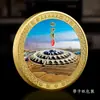 Área Cênica Wenchuang de Xiangshawan, Mongólia Interior, Moedas Comemorativas Circundantes, Pontos Turísticos, Pequenos Presentes Mais Vendidos, Medalhão Comemorativo de Turismo da Cidade