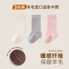 Meias de lã grossas para crianças no outono e inverno, meias quentes para meninos e meninas, meias sem costura de cano médio