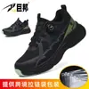 9KSAFETYJB Nuevos Zapatos de Seguridad Hebilla Giratoria Tejido Volador Seguridad
