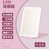 Espejo de Maquillaje LED con Luz de Tres Colores, Espejo Plegable Portátil de Regalo para Viajes y Oficina, Espejo de Tocador