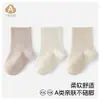 Meias de Bebê sem Fio de Cor Sólida, Meias para Recém-Nascidos com Punho Largo, Meias de Algodão Versáteis Classe A, Meias Finas para Crianças Primavera e Verão, Novo Estilo