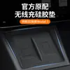 Para Tesla Huanxin Model 3 Control Central Carga Inalámbrica Alfombrilla Antideslizante Alfombrilla Protectora de Silicona Mejorada