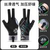 Guantes de billar de tres dedos expuestos, elásticos, transpirables, ligeros, antideslizantes, presurizados, individuales, para hombre y mujer.