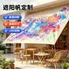Toldo para acampamento ao ar livre e tecido com proteção solar, impressão personalizada, popular online, toldo para decoração de acampamento, vela toldo quadrada triangular, proteção solar