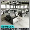 Máquina de Rolar a Vácuo Hidráulica Fuwangda para Produtos de Carne, Grande Máquina de Rolar a Vácuo, Equipamento Rápido de Saborização e Marinagem com Conversão de Frequência