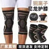 Nuevas rodilleras de iones de cobre, con compresión, diseño antideslizante y material de punto de nailon transpirable que absorbe el sudor para un soporte y protección mejorados de las piernas - disponibles al por mayor
