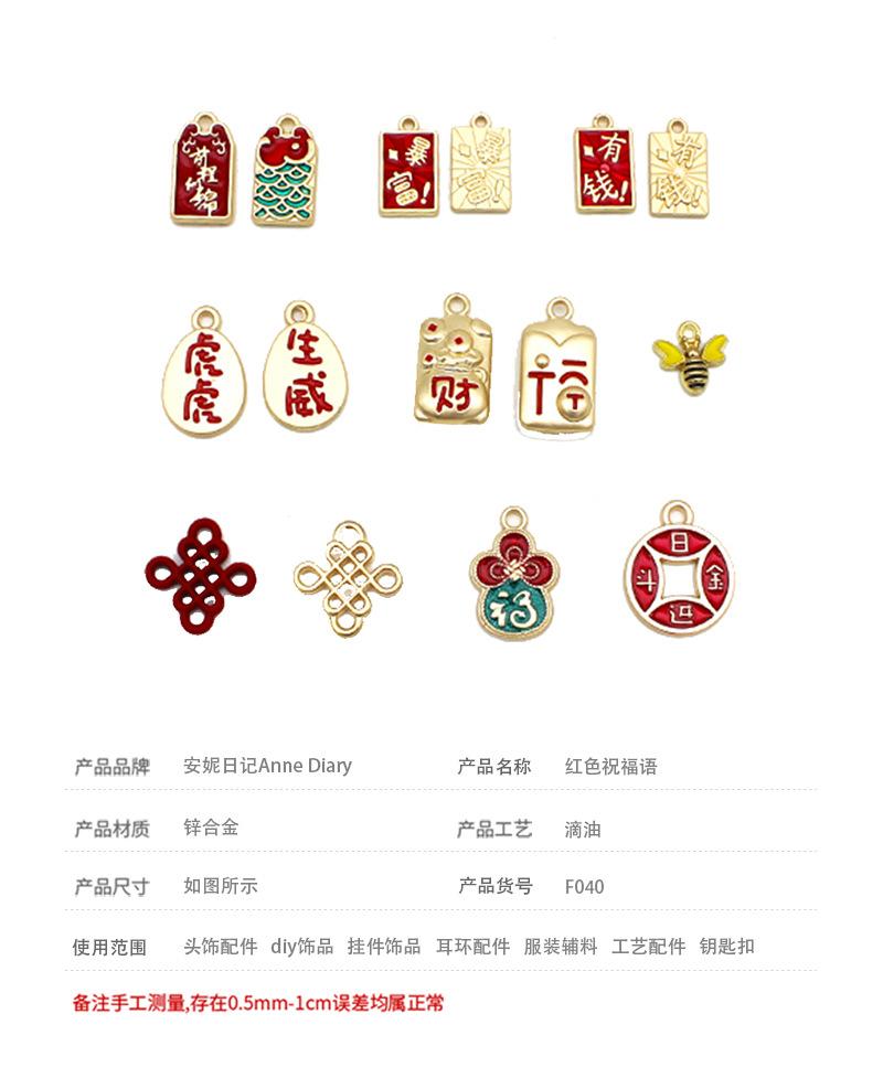 宝贝信息的副本.jpg