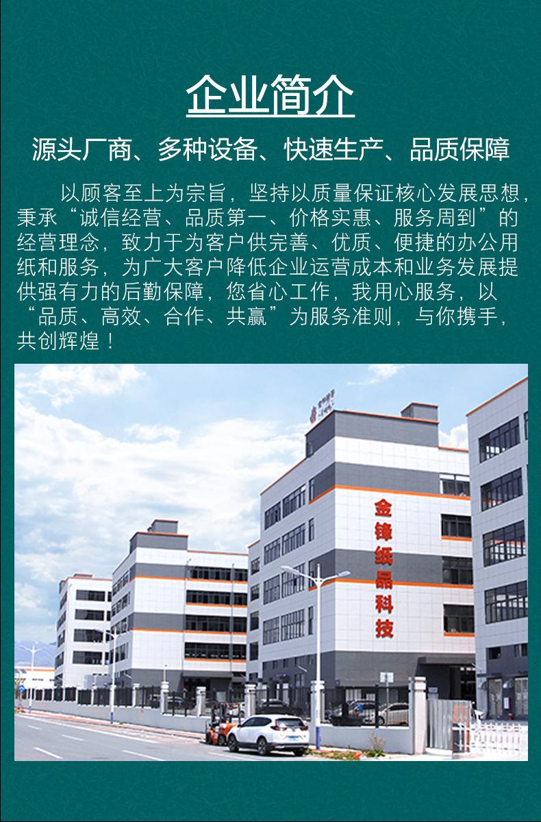 明雅达A4复印纸_10